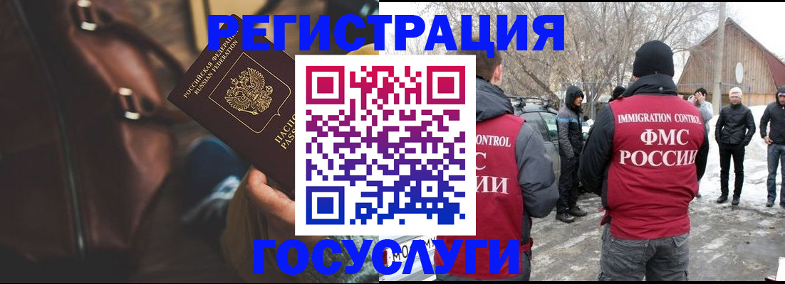 временная регистрация 2025 в Красном Сулине
