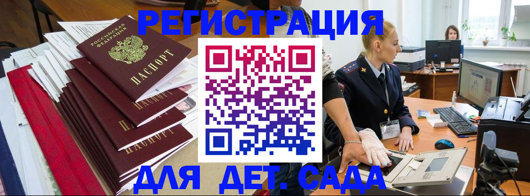 прописка для работы в Красном Сулине