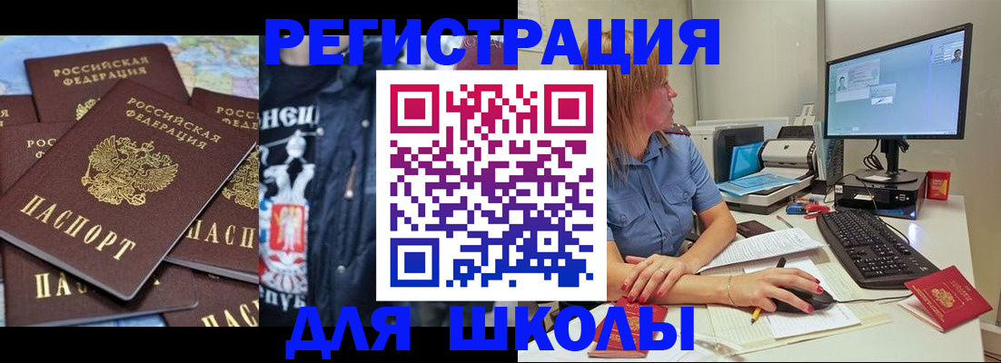 временная регистрация поиск в Красном Сулине